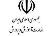مدارس از ابتدای اردیبهشت تا اطلاع ثانوی به صورت مجازی و غیرحضوری